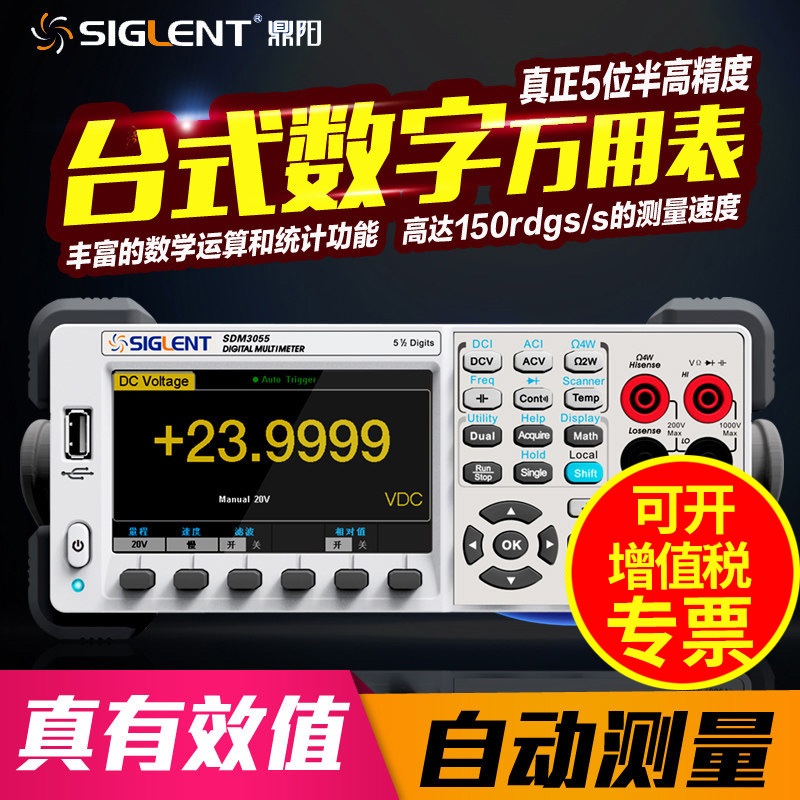Ding Yang Desktop A multimeter SDM3055/3055A 5 five bits and a half Fast and Accurate Capacity can be expandedin the Hardware/Tool , Instrumentation , Multimeter category - from Buy2taobao.com to provide professional Taobao agent buy service