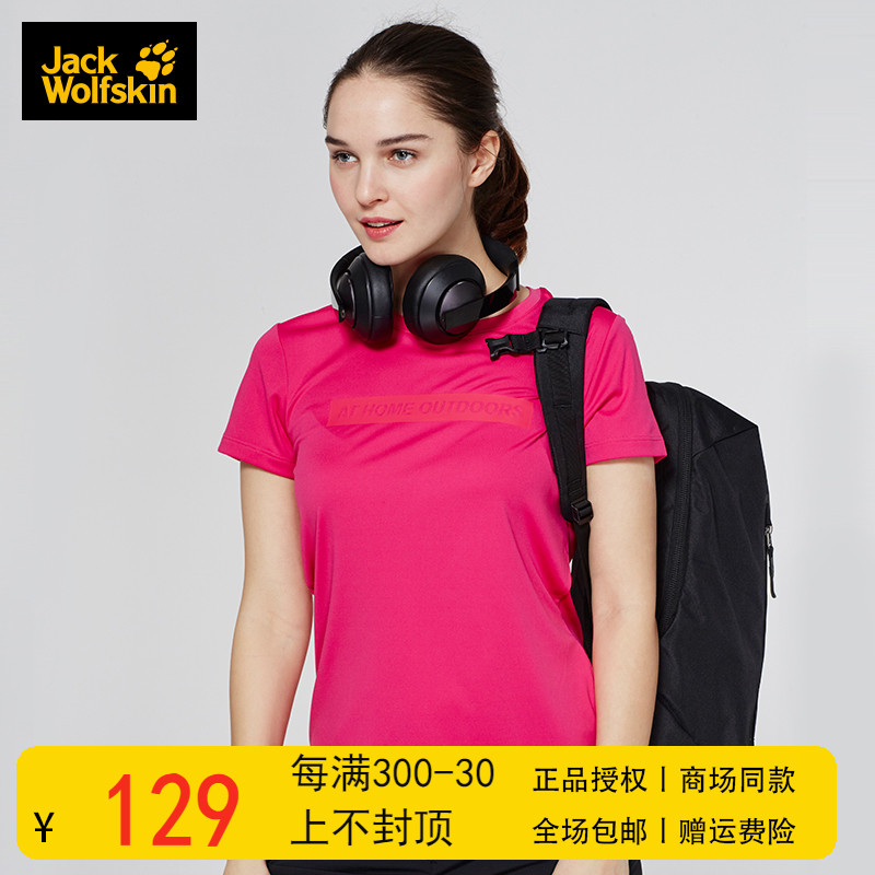 春夏新品Jackwolfskin狼爪吸湿透气干爽舒适女士功能T恤5819261在类目 户外/登山/野营/旅行用品, 户外服装, 速干衣裤, 速干T恤中 - 来自Buy2taobao.com提供专业的淘宝代购服务