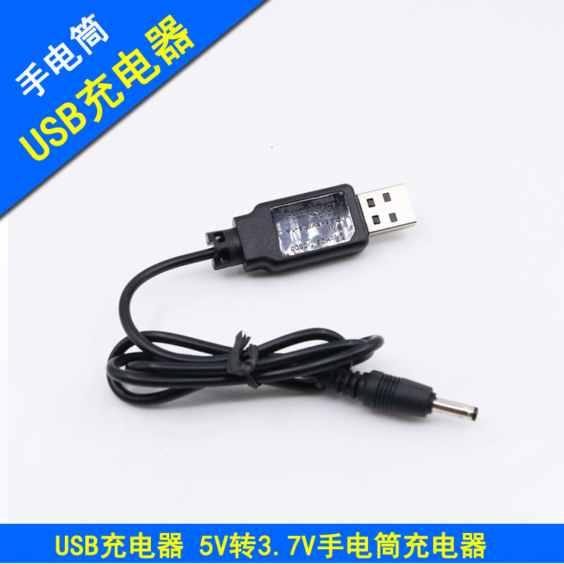 5V转4.2V充电器USB转换器可充3.7v18650/26650锂电池强光手电筒