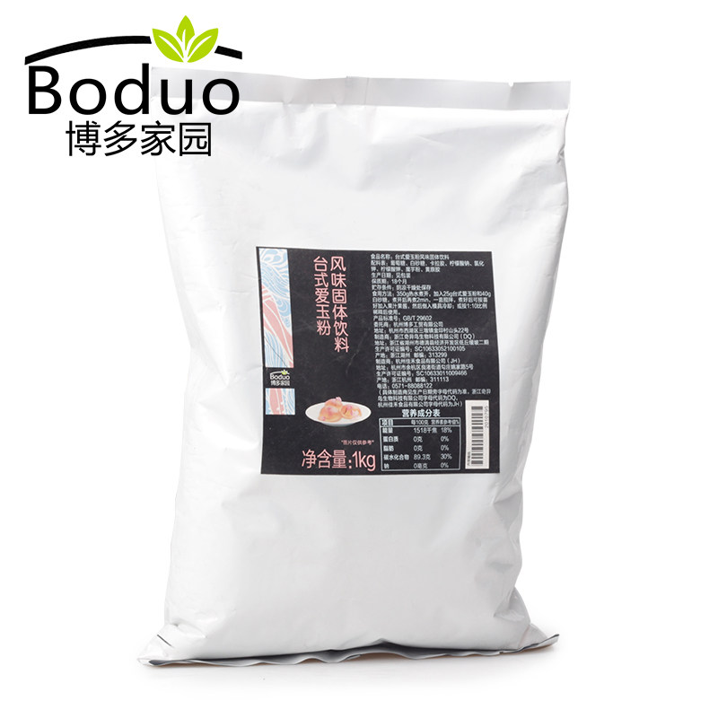 博多家园台式爱玉粉1kg博多爱玉冻粉樱花茶冻果冻粉奶茶甜品