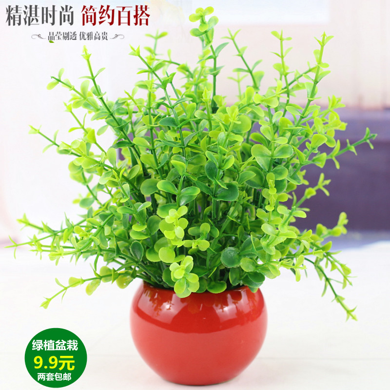 仿真綠植小盆栽盆景 家居擺設擺件 書桌迷妳裝飾假花新品盆栽米蘭在類目 鮮花速遞/花卉仿真/綠植園藝, 仿真花/綠植/蔬果成品(新), 仿真綠植中 - 來自Buy2taobao.com提供專業的淘寶代購服務