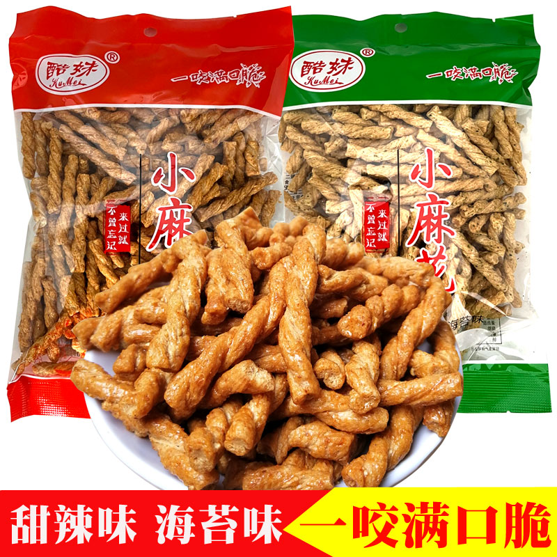 酷妹手工小麻花酥脆甜辣味260g袋网红办公休闲零食海苔味250g袋