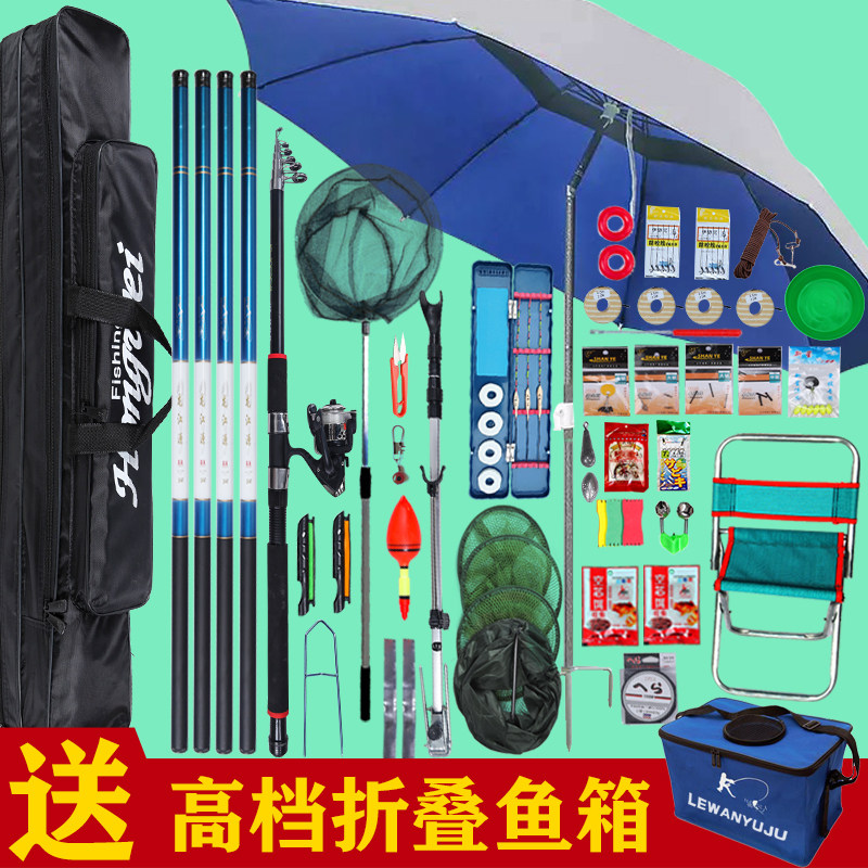 钓鱼装备全套用品