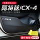 马自达CX-4阿特兹汽车用品装饰内饰改装专用2020款20车门防踢垫