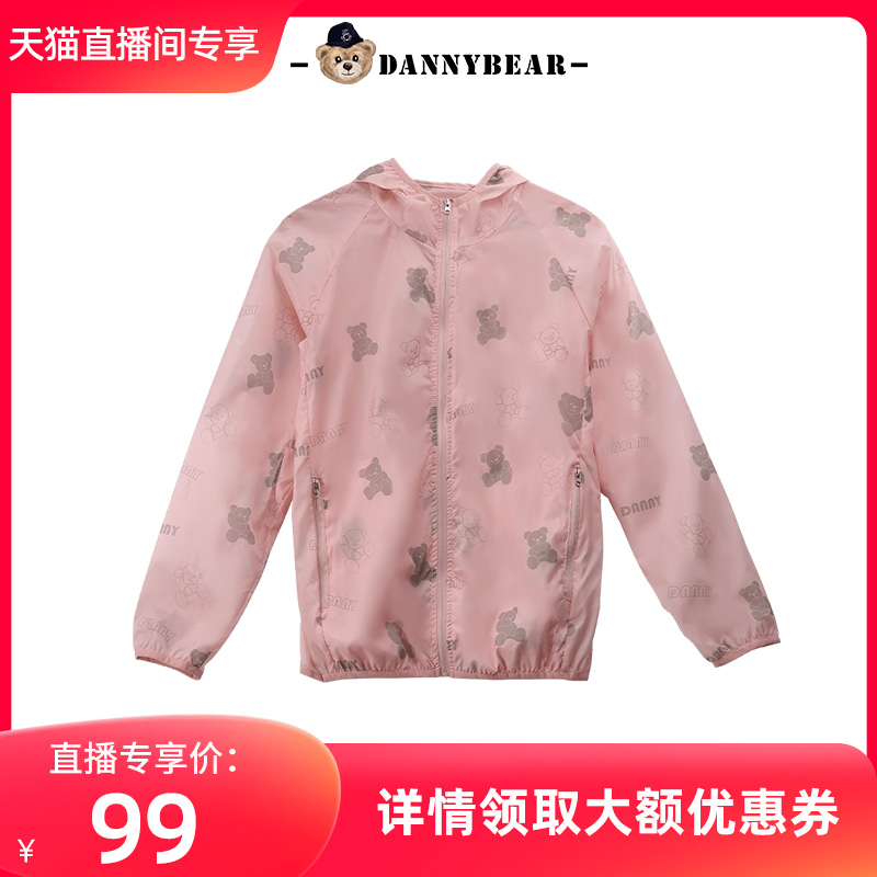 DANNYBEARJEANS女款连帽防晒衣DJY1882101