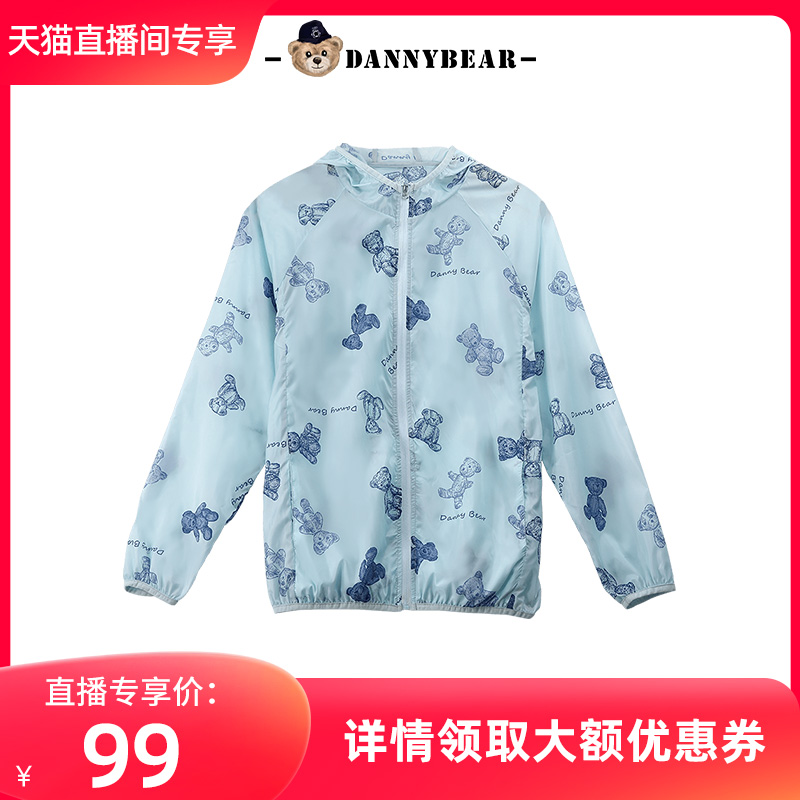 DANNYBEARJEANS女款连帽防晒衣DJY1882103