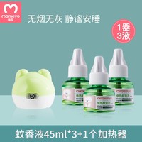 咪芽电蚊香液无味婴儿孕妇专用灭蚊插电式驱蚊液3+1
