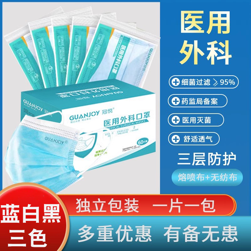 冠悦单独立包装口罩医疗一次性三层正规医用外科灭菌医护用囗罩