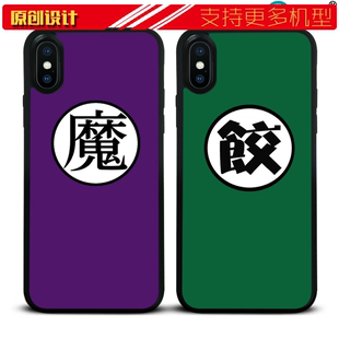 适用于七龙珠比克大魔王饺子标志iPhoneXSMAX手机壳12硅胶7/5s男软8