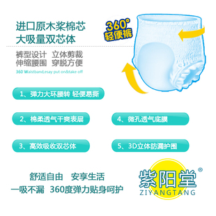 紫阳堂 成人拉拉裤老年尿不湿非老人纸尿裤尿片护理垫大码 L108