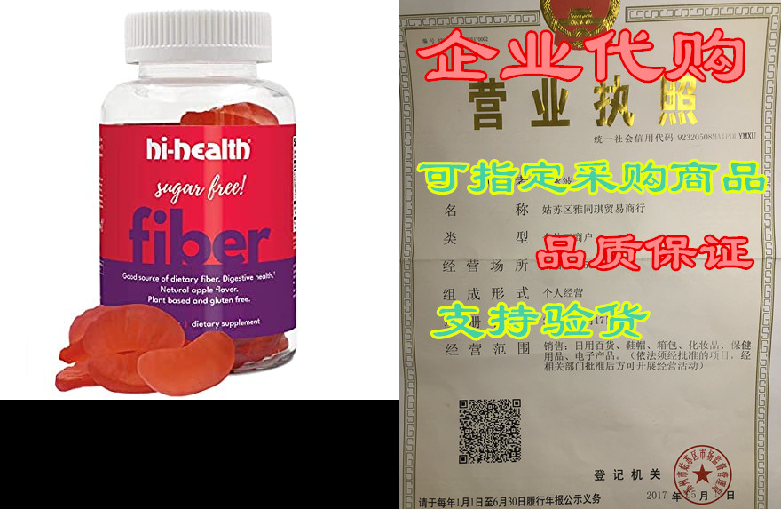 Hi-Health Sugar-Free Fiber Gummy， Plant Based， Gluten-Fre