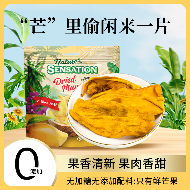 荷利特佳休闲零食水果干系列福乐果牌芒果干健康零添加100g一包