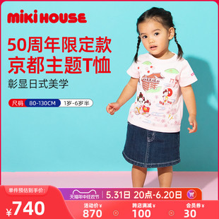 MIKIHOUSE儿童短袖T恤吸汗透气纯棉卡通可爱字母刺绣夏季新品上衣