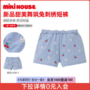 MIKIHOUSE儿童刺绣短裤舞飒兔小樱桃婴儿童装夏季新款