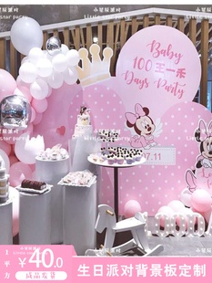 米妮儿童女宝宝周岁布置网红生日派对迎宾甜品台背景墙kt板定制