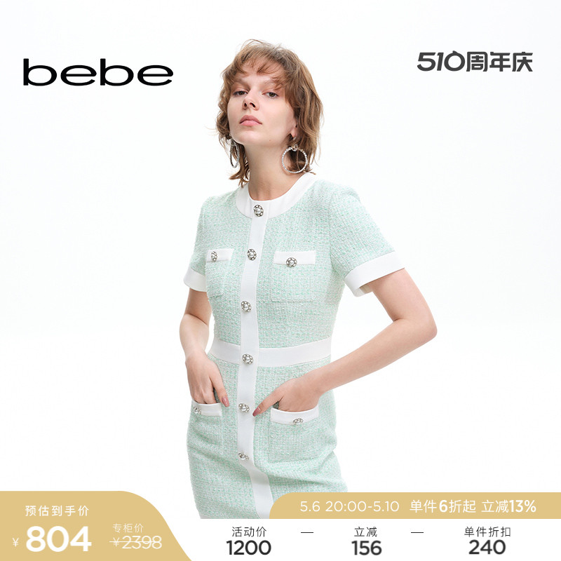 bebe春夏系列薄荷绿撞色小香风甜美修身连衣裙250010