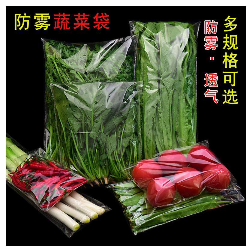 特价有机蔬菜包装袋