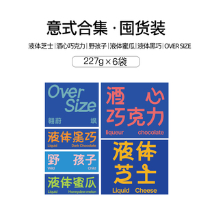 分子咖啡意式咖啡豆合集SOE拼配囤货装 冷萃拿铁美式浓缩227g六包