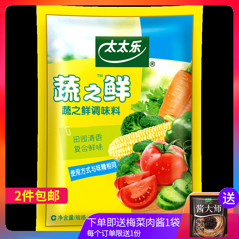新品 太太乐蔬之鲜调味料400g素食炒蔬菜调料品代替味精鸡精_8折现价