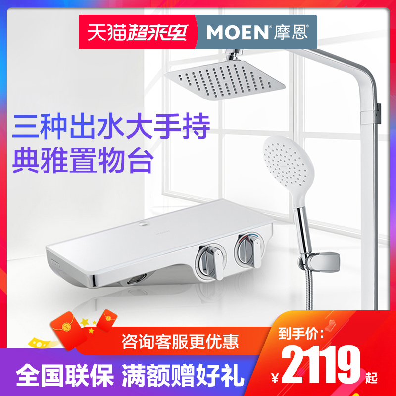 Moen TOILET Shower Room Flower sprinkling suit household simple and easy Ming Zhuang Wall Mount shower Rain European style 70333in the Decoration main material , Toiletries , Bathroom faucet , Shower faucet(Set) category - from Buy2taobao.com to provide professional Taobao agent buy service