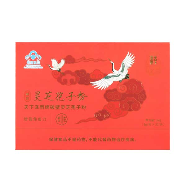 配礼袋）天下泽雨牌破壁灵芝孢子粉1g/袋