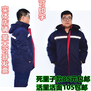 冬季加厚工作服棉衣汽修服劳保棉袄工厂车间棉服冷库户外防寒服男