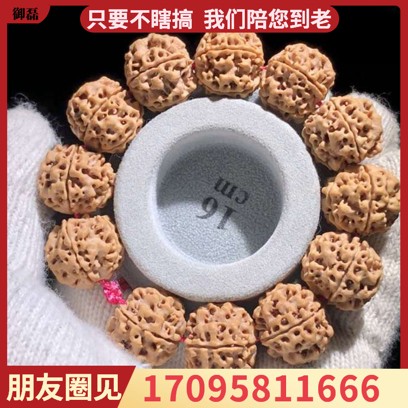 御磊尼泊尔金刚菩提手串 姜黄皮五瓣20mm梅花双龙纹老籽佛珠手串在类目 饰品/流行首饰/时尚饰品新, 佛珠/木质手串, 手串/宝珠中 - 来自Buy2taobao.com提供专业的淘宝代购服务