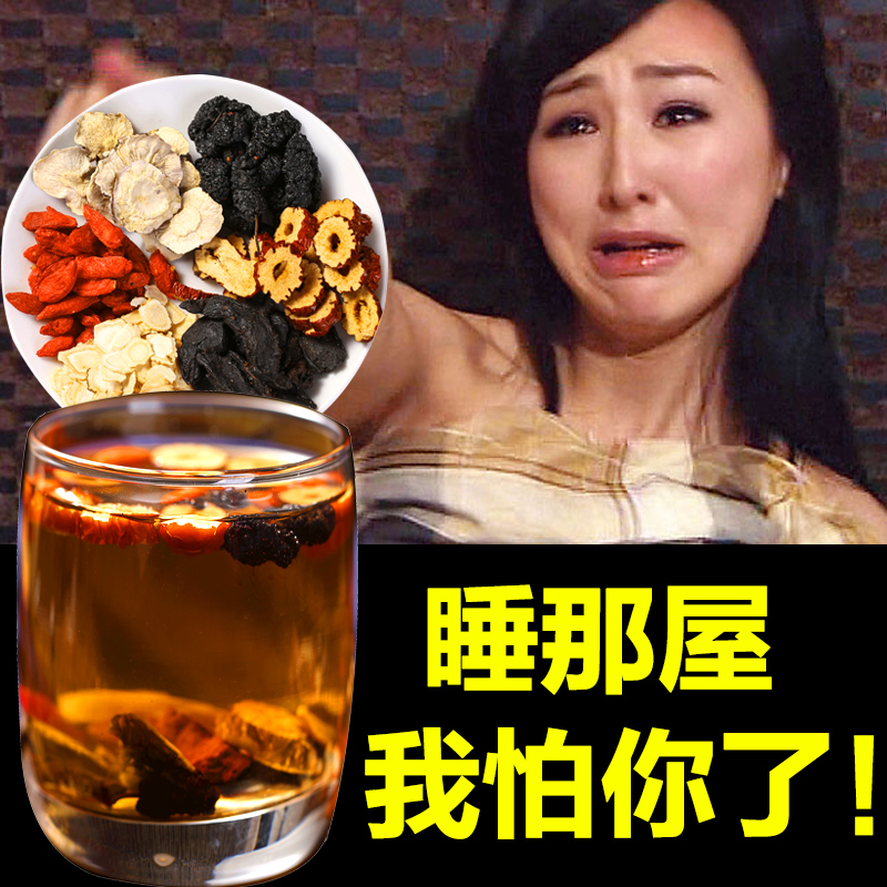 男人茶【买2送1 买3送2】含人参玛卡黄精 原料看得见|ruв категории чай, эрзац/цветы/фрукты/переработки чая, комбинированный цветочный чай - от Buy2taobao.com для оказания профессиональной услуги покупки агента Taobao