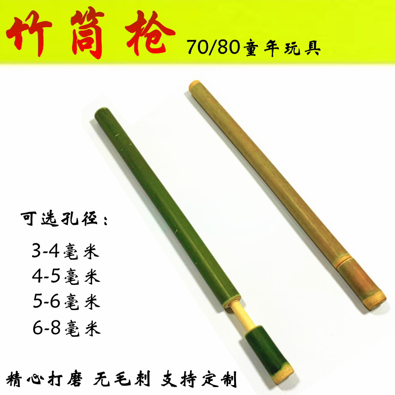 手工竹筒枪竹炮筒80怀旧玩具儿童噼啪枪纸炮发射器打柏桐竹子枪