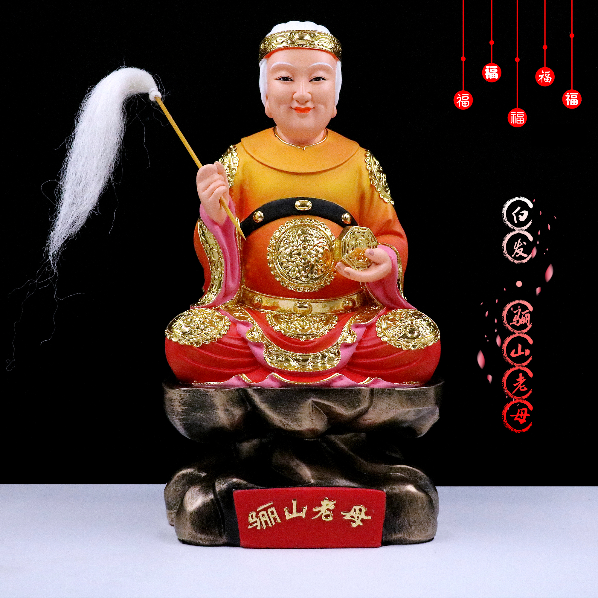 包邮树脂道教骊山老母神像黎山老母像骊山圣母娘娘家用工艺品摆件