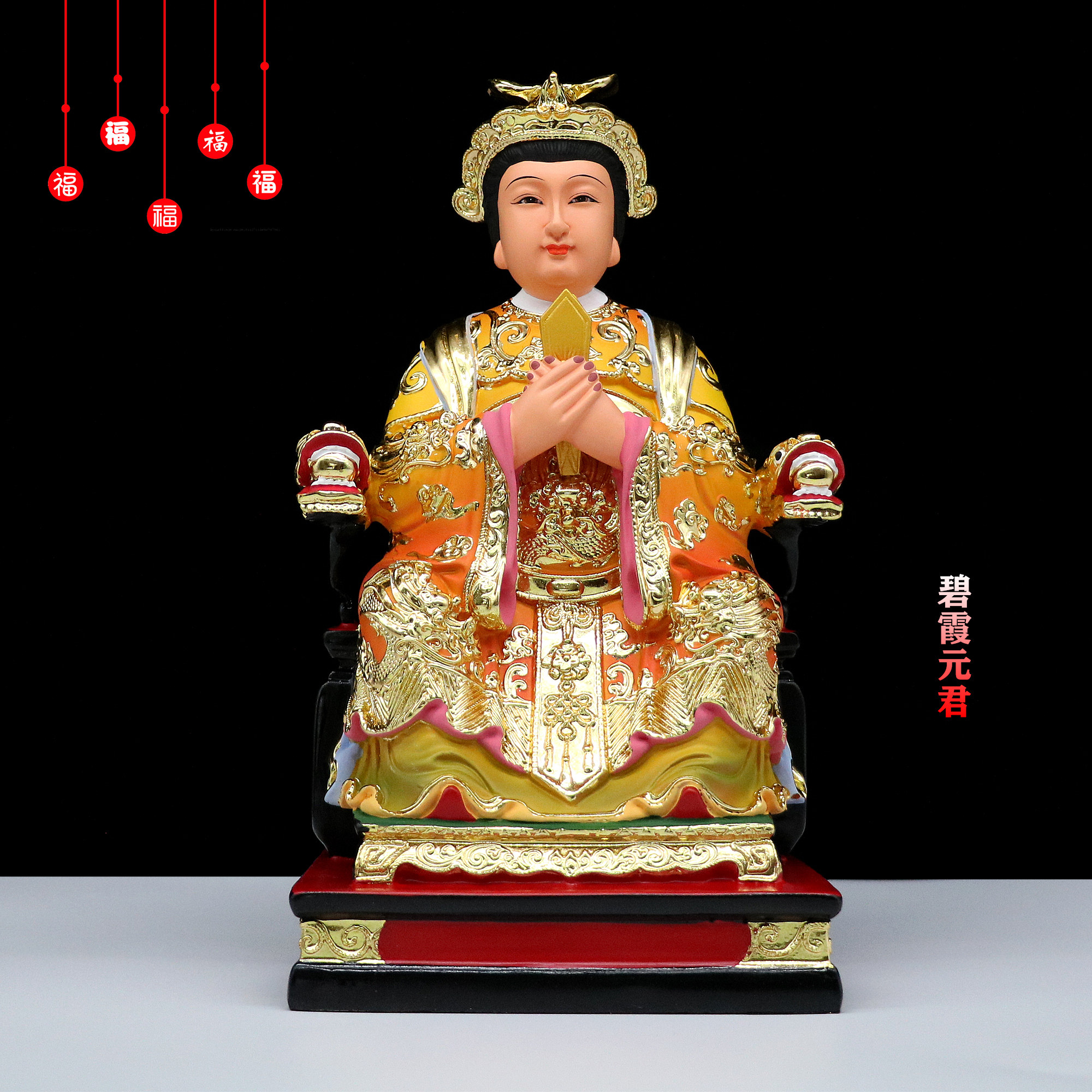 包邮树脂神像道教碧霞元君泰山娘娘泰山老母老奶奶家用工艺品摆件