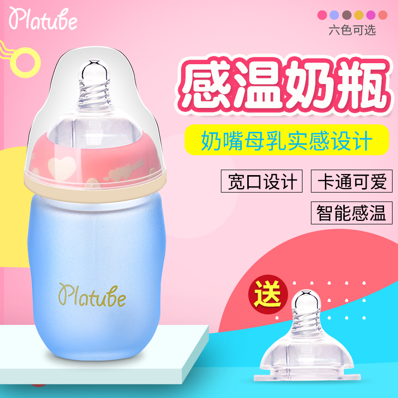 platube160ml异形感温奶瓶初生儿宝宝宽口径奶瓶婴儿防呛防烫奶瓶