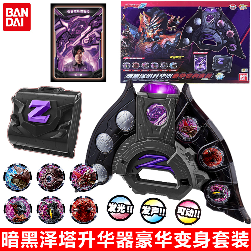 泽塔奥特曼升华器变身器召唤器的玩具勋章套装变声器怪兽玩偶软胶