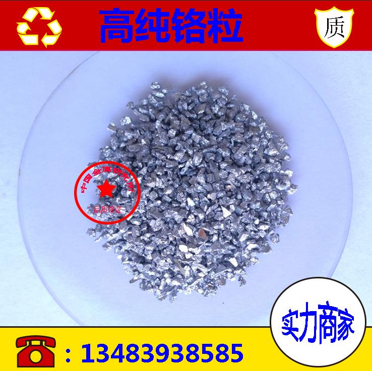 铬粉高纯铬粉 Cr金属铬粉 超细铬粉 铬颗粒铬块 科研实验纯铬粉末|ruв категории оборудование/инструменты, ручной инструмент, сварка струей, припой - от Buy2taobao.com для оказания профессиональной услуги покупки агента Taobao