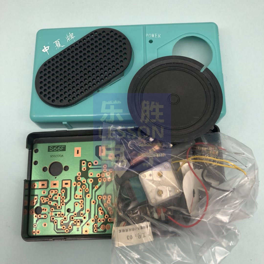 中夏s66f六管超外差外差式收音机制作套件电子diydiy套件