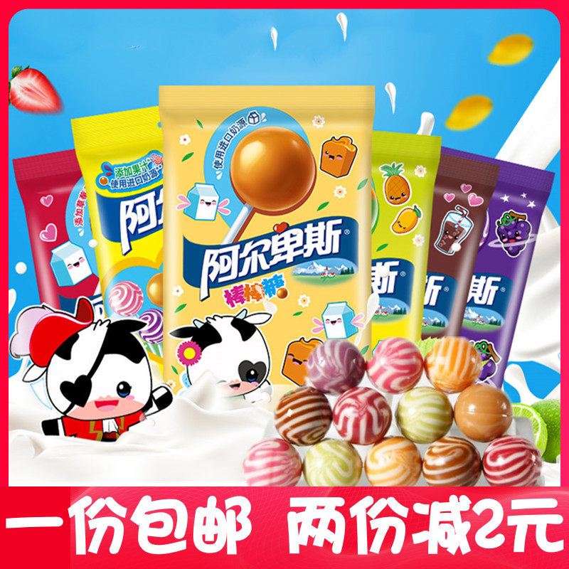 热销阿尔卑斯棒棒糖糖高级牛奶味