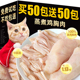 猫咪零食蒸煮鸡胸肉狗狗零食补充营养增肥发腮宠物补水幼猫咪湿粮