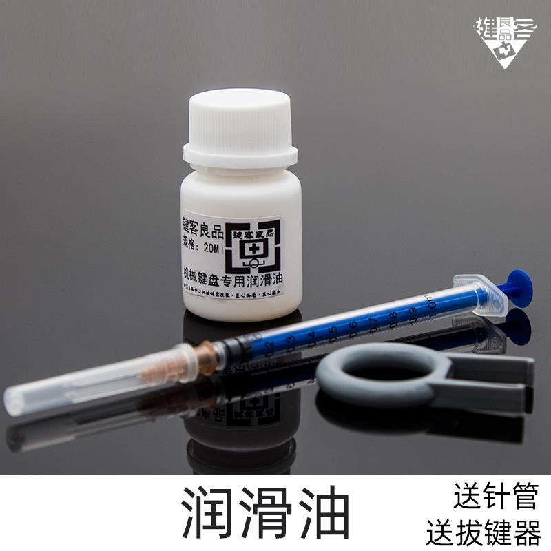 机械键盘樱桃润滑脂恢复mx轴手感润滑油红黑轴卫星专用进口轴消音在类目 电脑硬件/显示器/电脑周边, 键盘中 - 来自Buy2taobao.com提供专业的淘宝代购服务