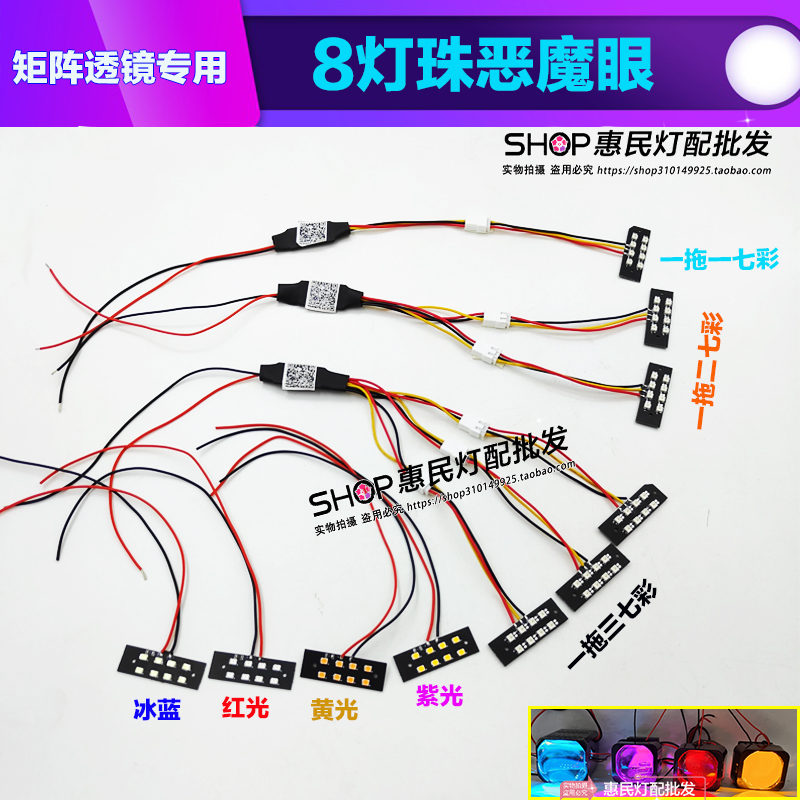 1.5寸1.8寸LED矩阵模组七彩恶魔眼手机APP蓝牙遥控双光大灯改装