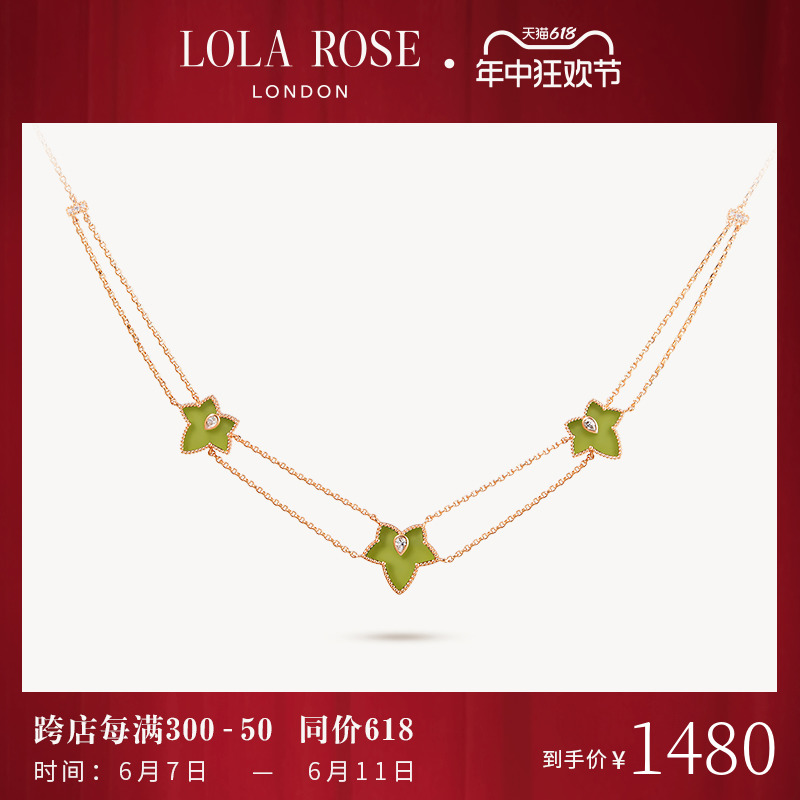 Lola Rose罗拉玫瑰汤唯同款