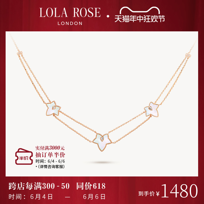 Lola Rose罗拉玫瑰2024