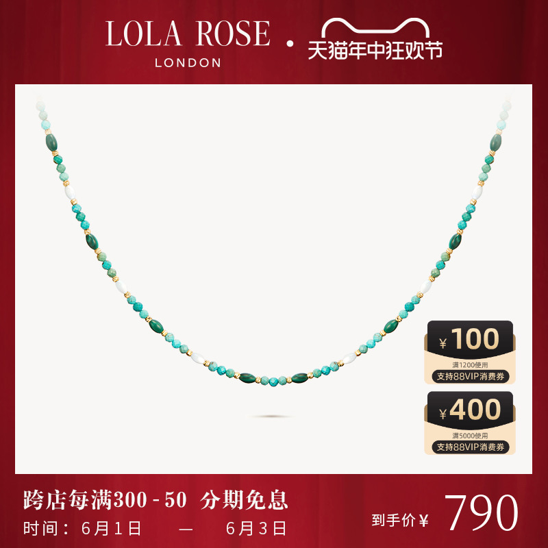 Lola Rose罗拉玫瑰串珠系列