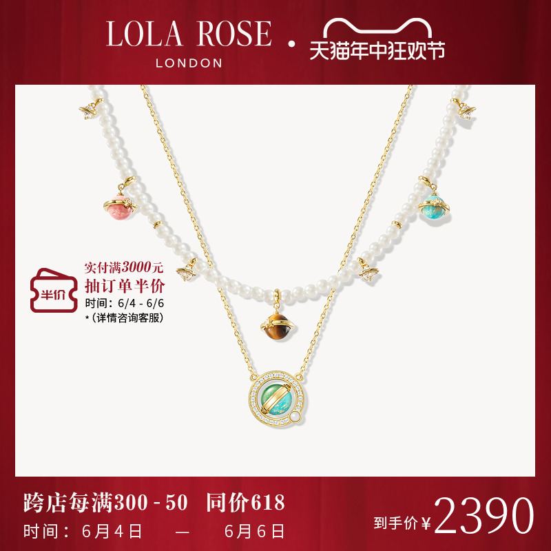 Lola Rose罗拉玫瑰日心说珍