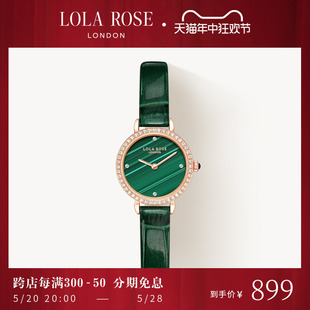 Lola Rose罗拉玫瑰小绿表女士手表小众轻奢复古时尚轻奢生日礼物