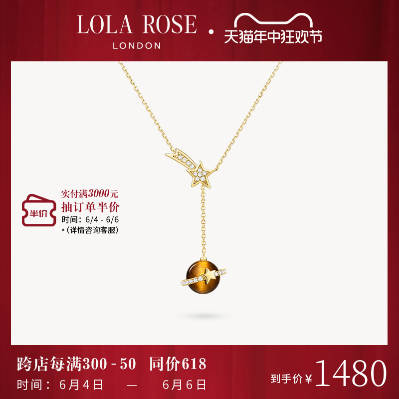 Lola Rose罗拉玫瑰日心说项