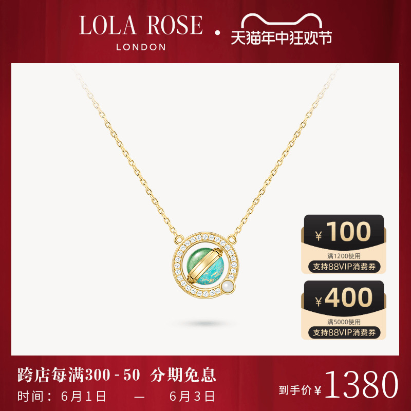 Lola Rose罗拉玫瑰日心说项