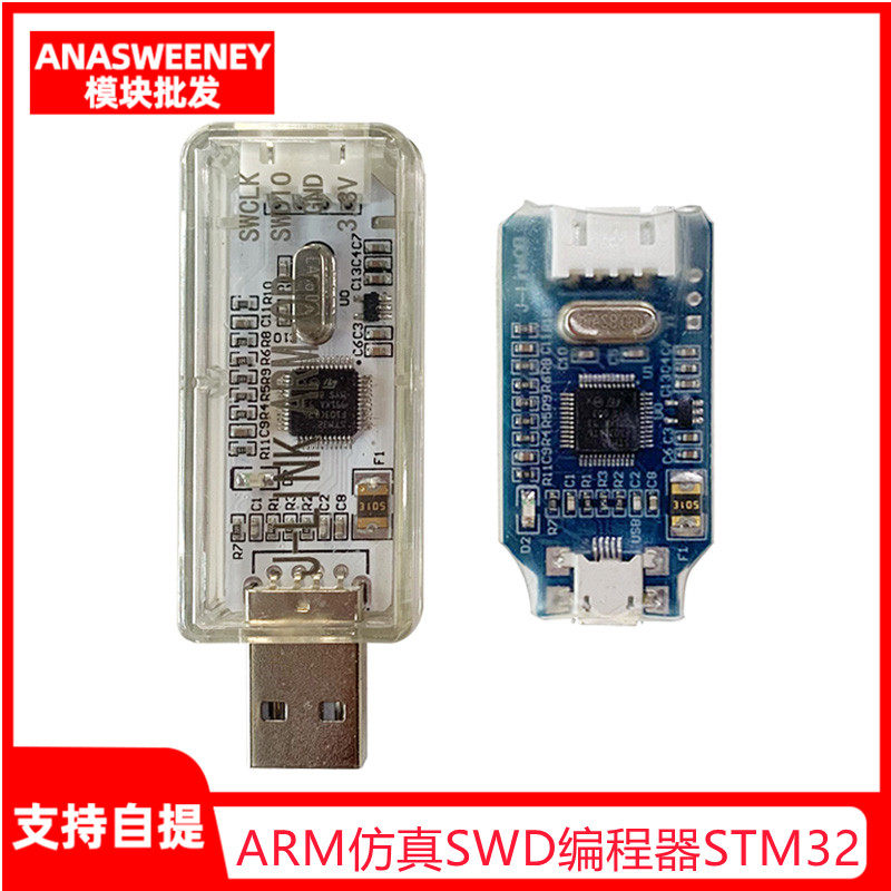 兼容j-link ob arm仿真调试器swd编程器stm32下载器jlink代 v8