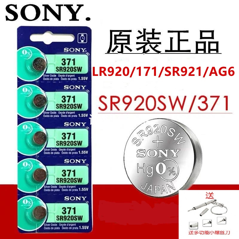 正品SONY索尼SR920SW/371纽扣AG6电池LR920/171石英电子手表SR921