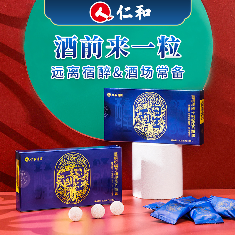 解酒药千杯不醉