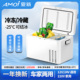 Amoi夏新车载迷你小冰箱12v24v通用车家两用冷藏冷冻汽车货车冰柜